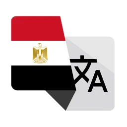 Egyptian Masri Translator